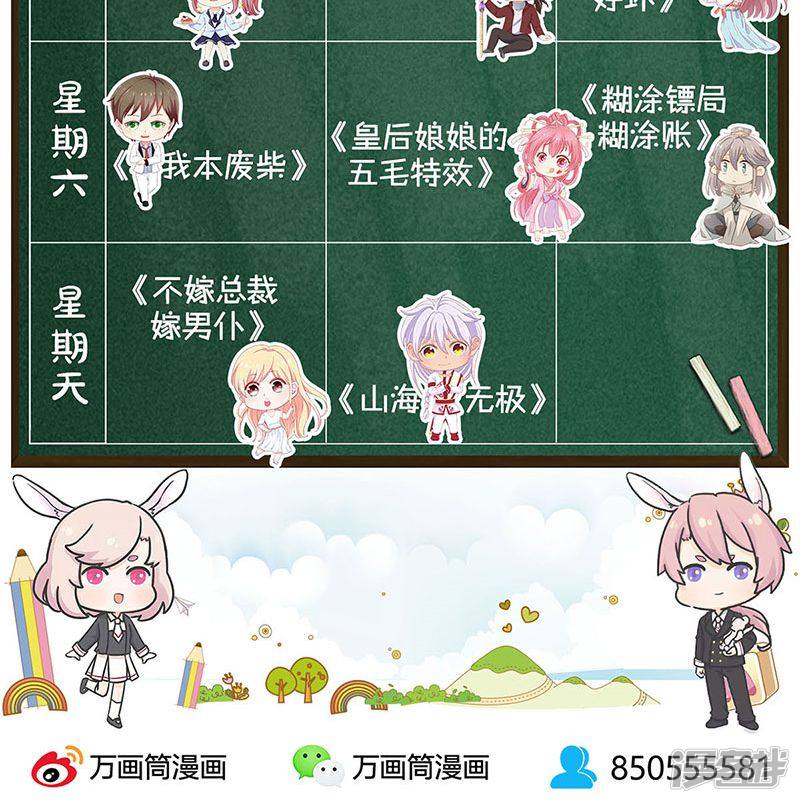 我本废柴第57话