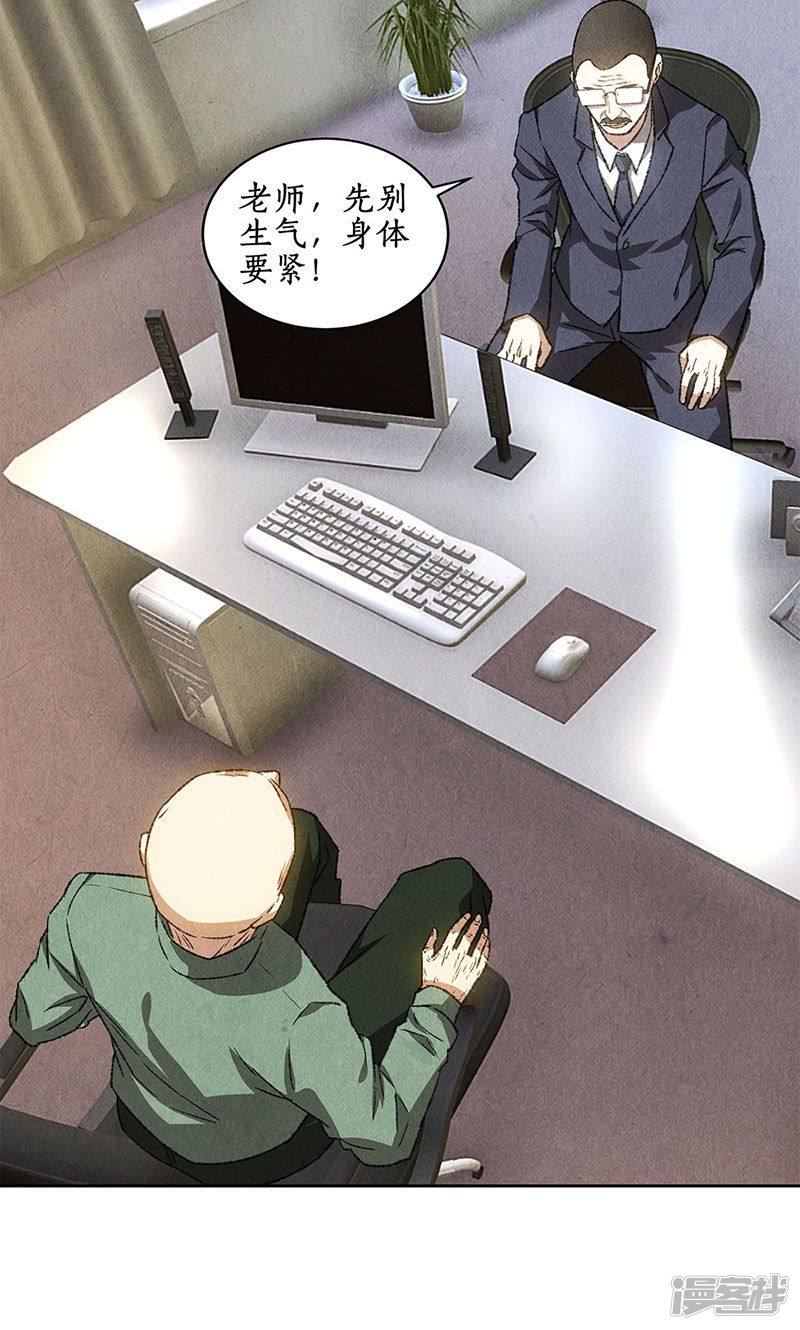 我本废柴第57话