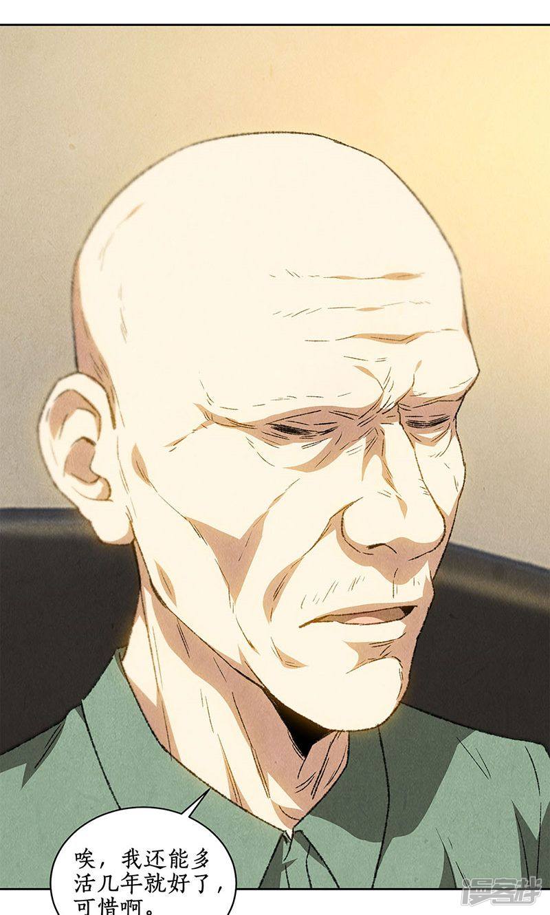 我本废柴第57话