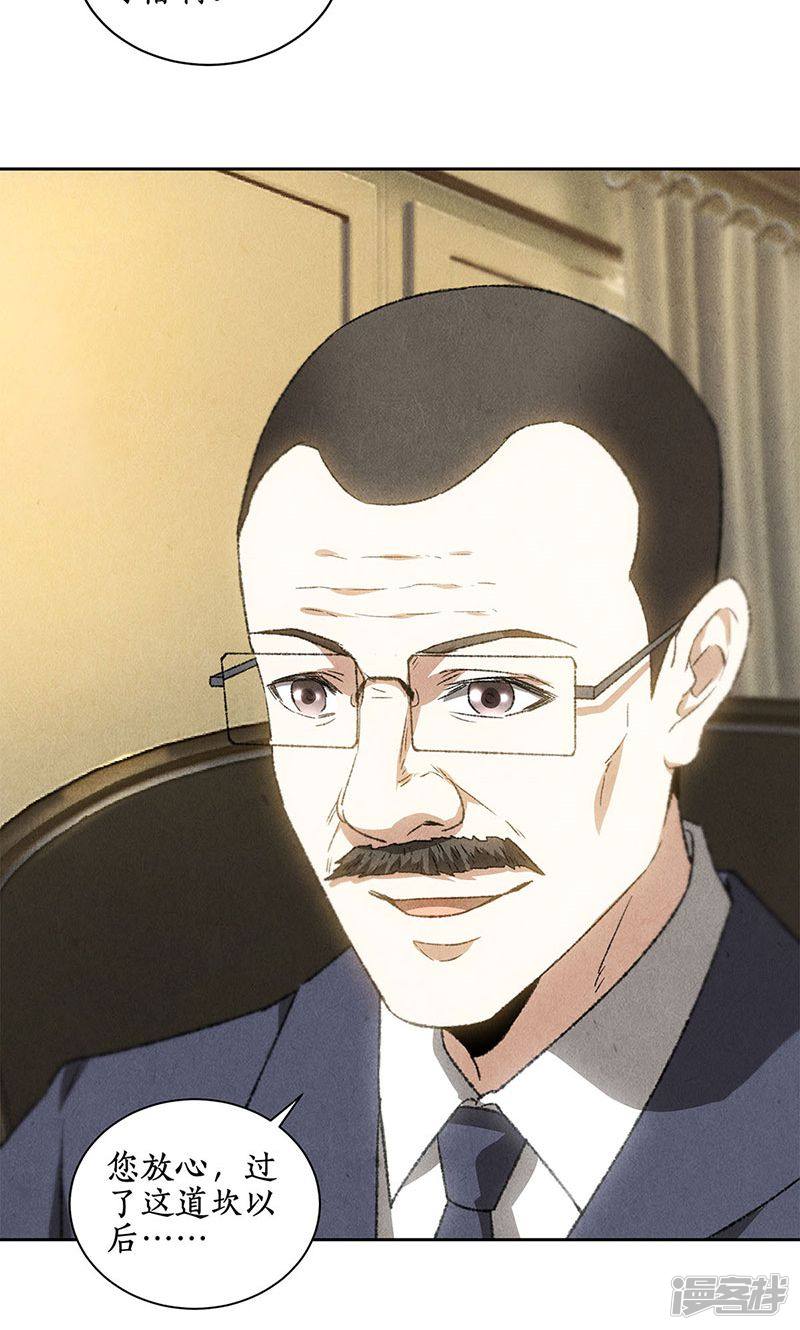 我本废柴第57话