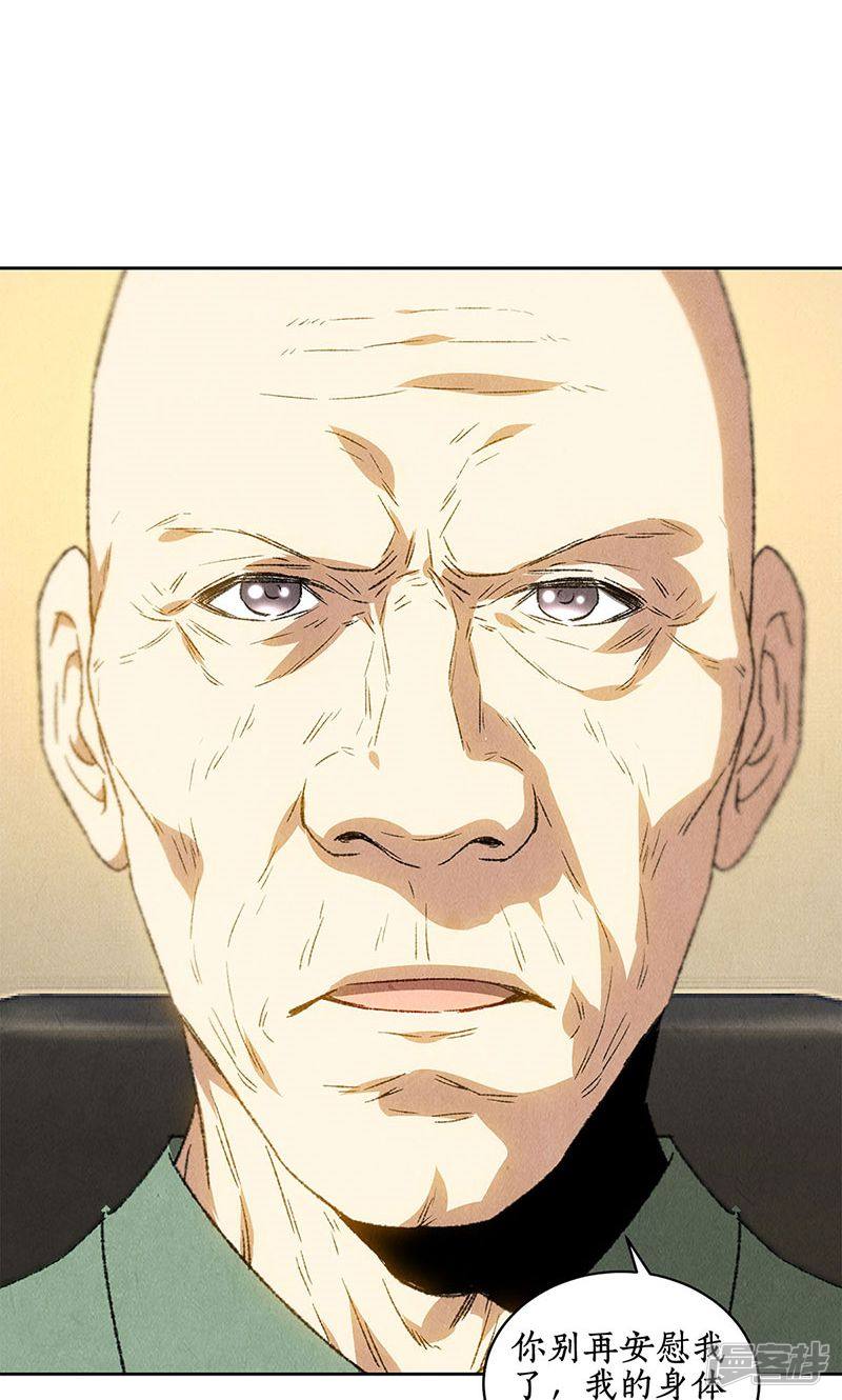 我本废柴第57话