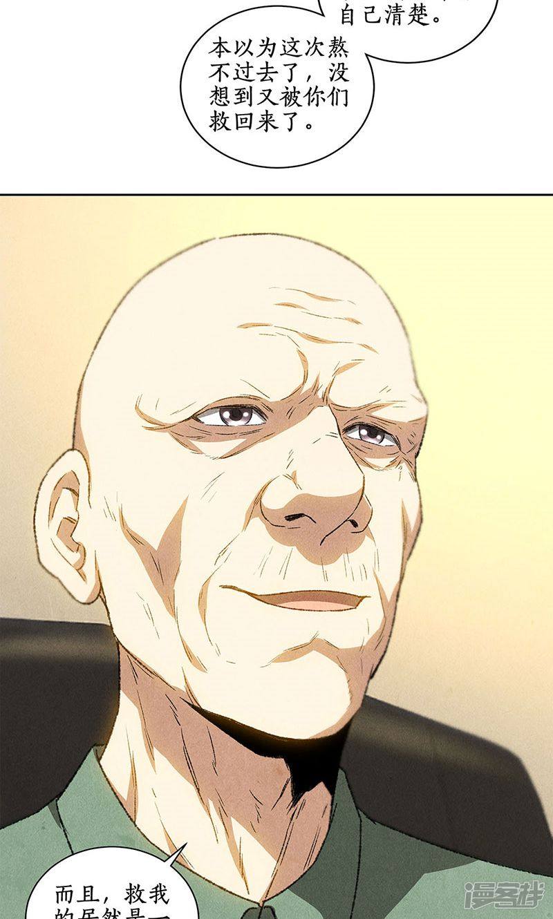 我本废柴第57话