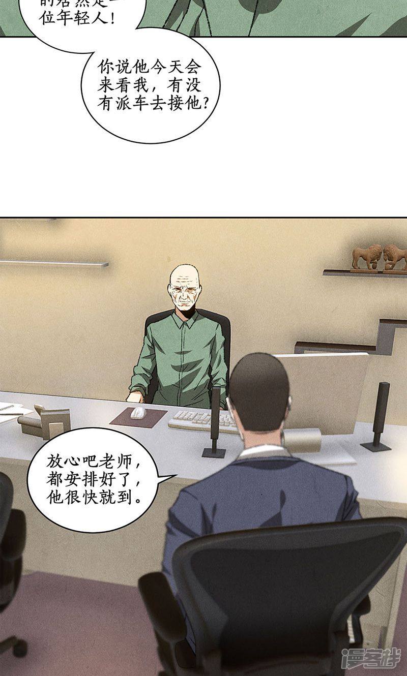 我本废柴第57话