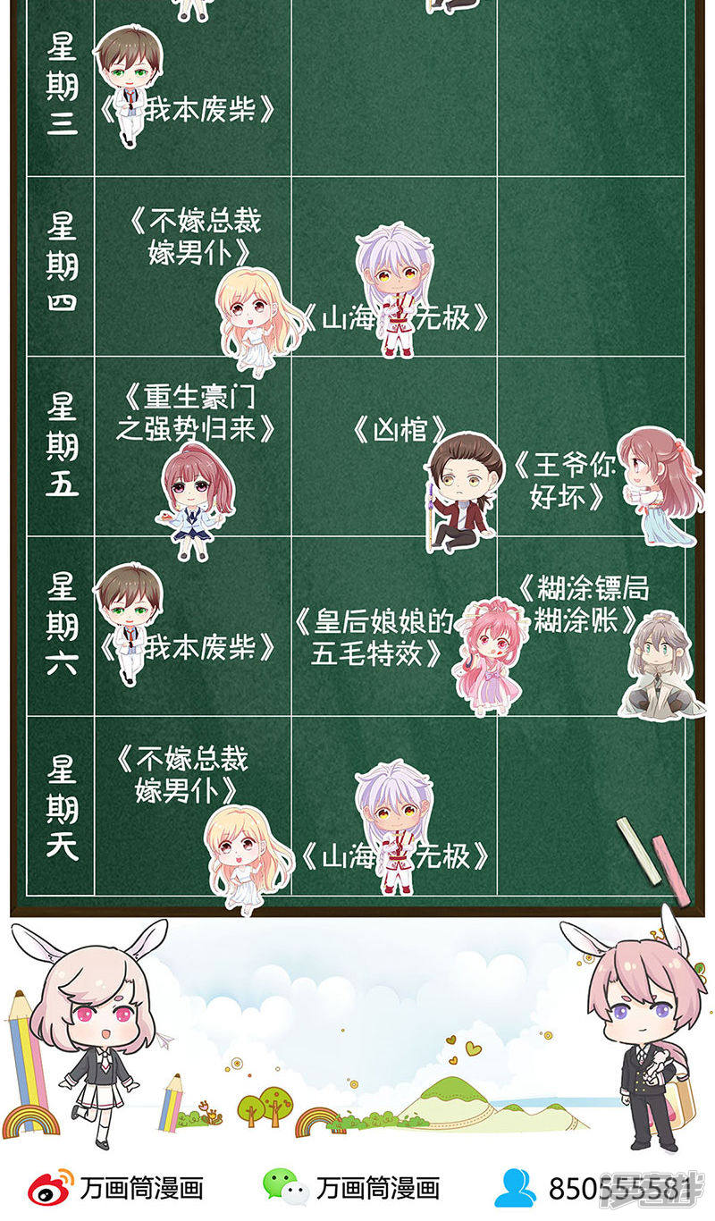 我本废柴第58话