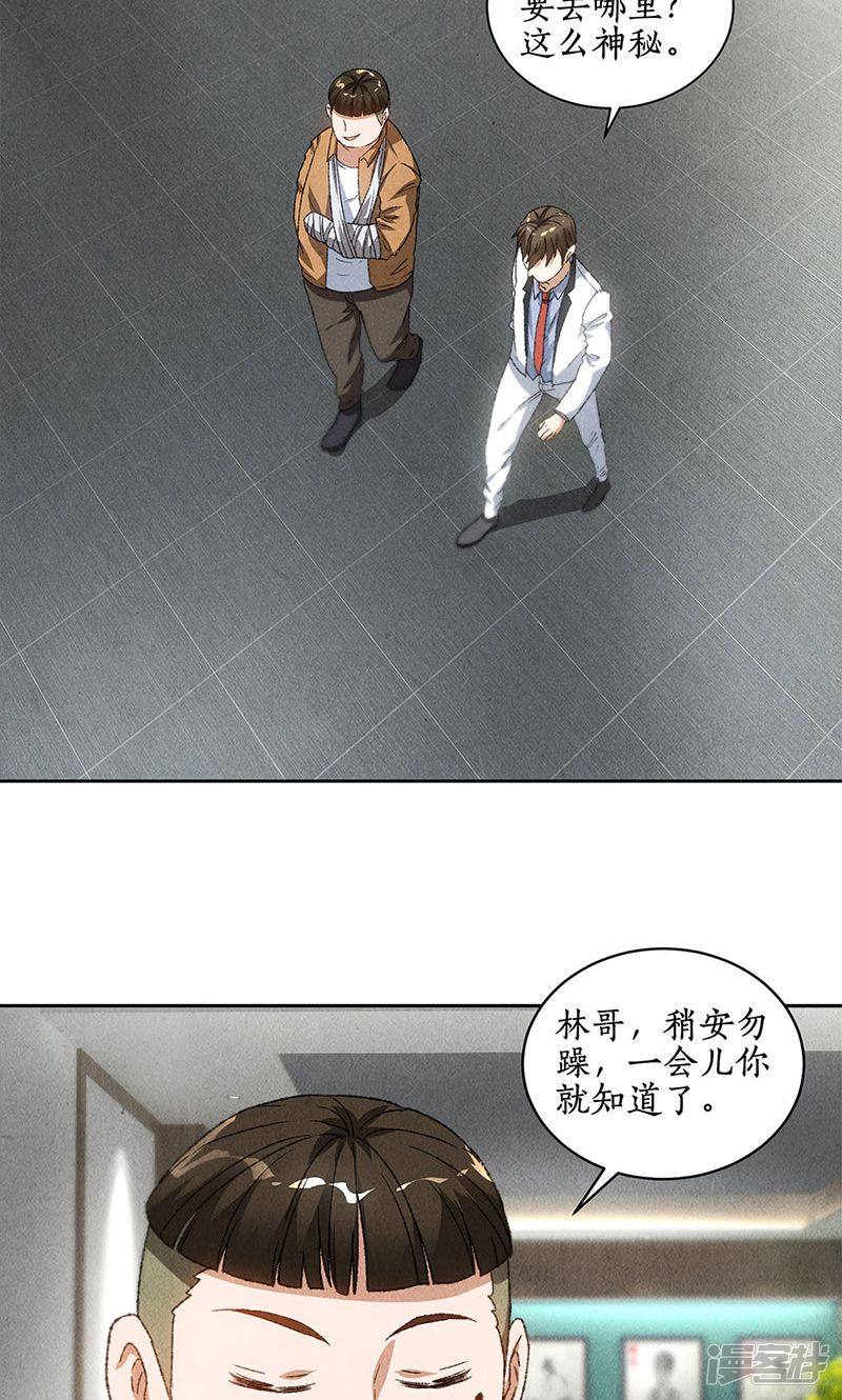 我本废柴第59话