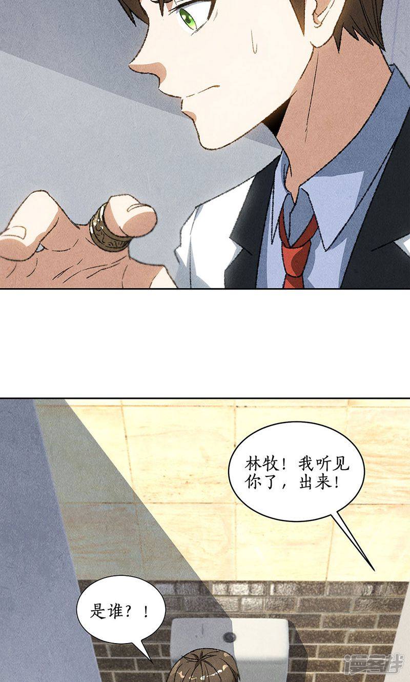 我本废柴第59话