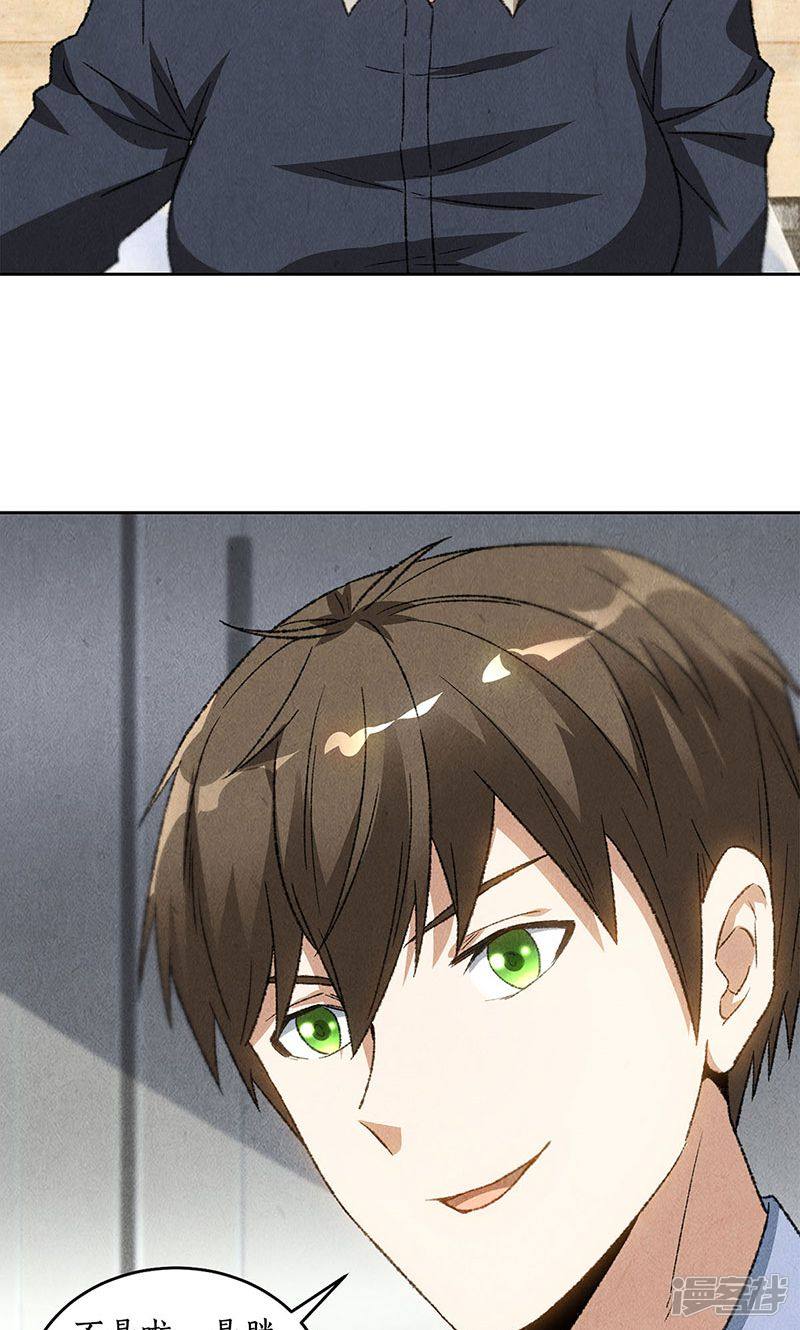 我本废柴第59话