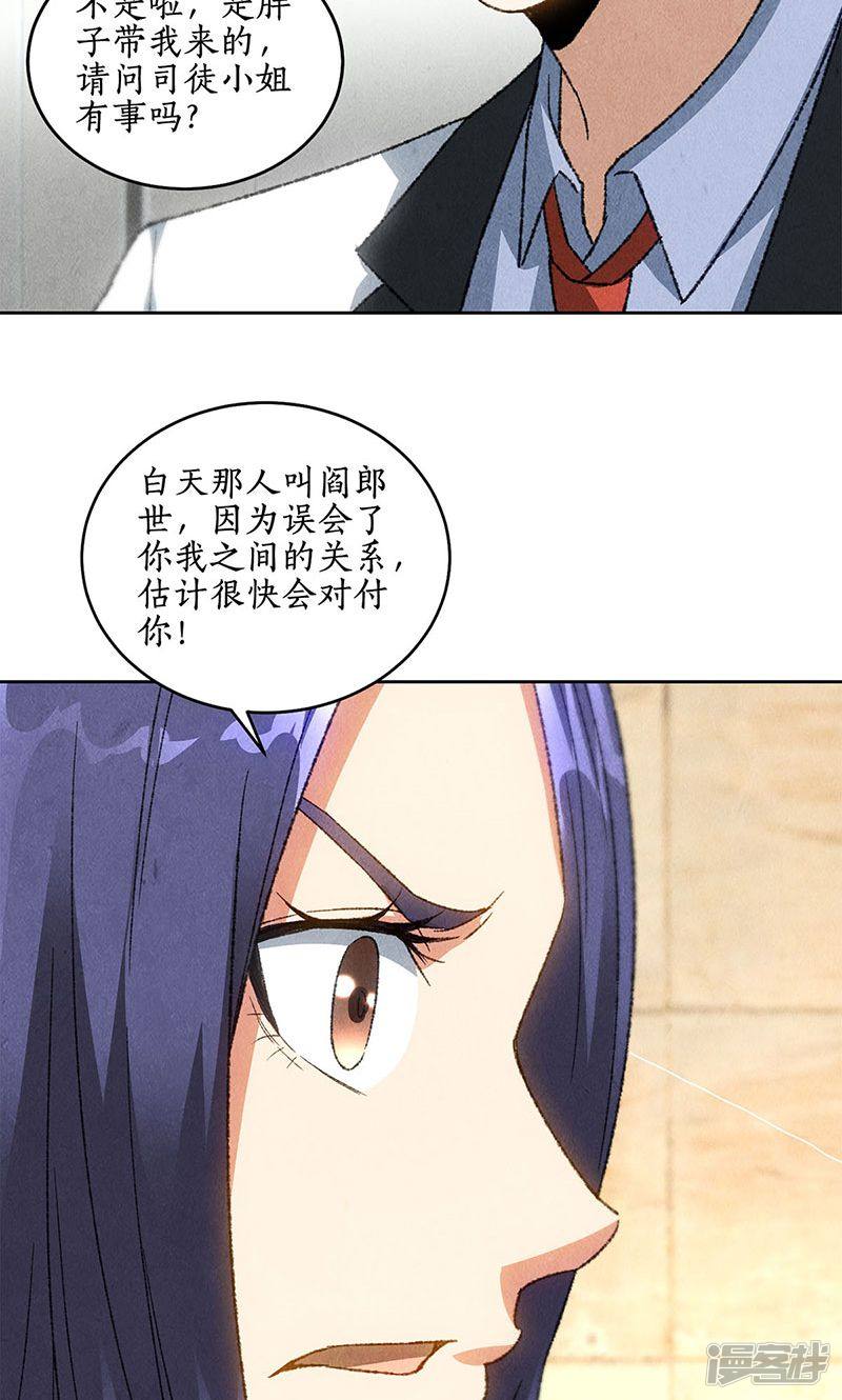 我本废柴第59话