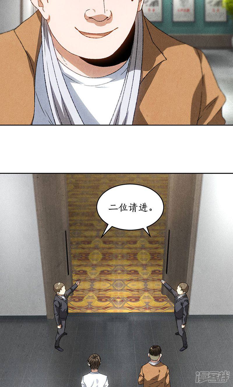 我本废柴第59话