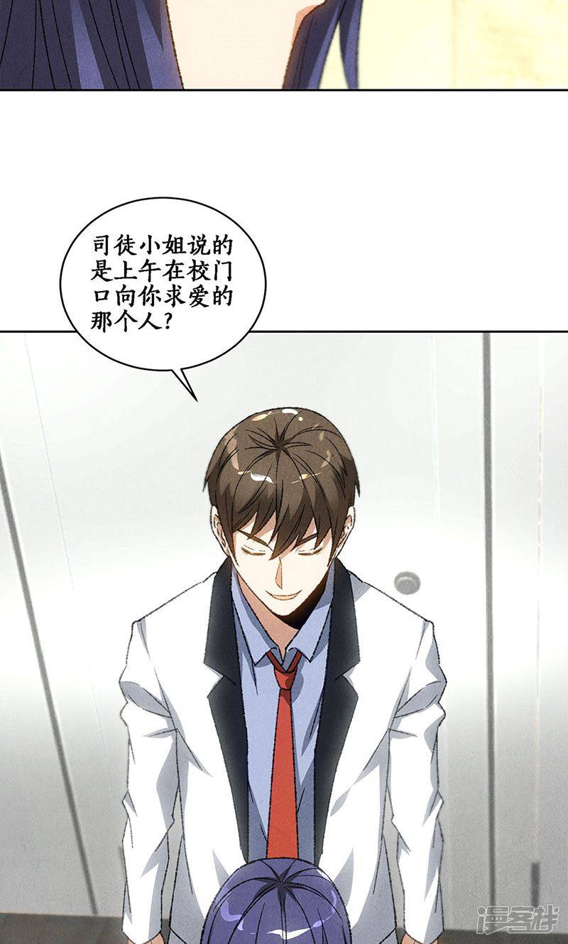 我本废柴第59话