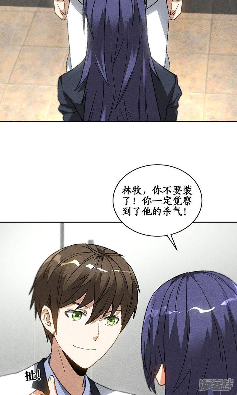 我本废柴第59话