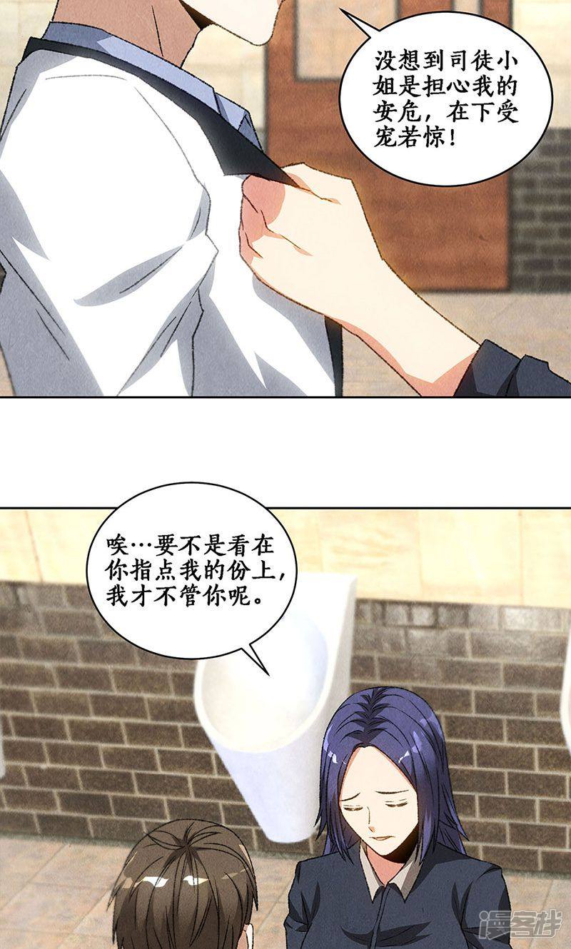 我本废柴第59话