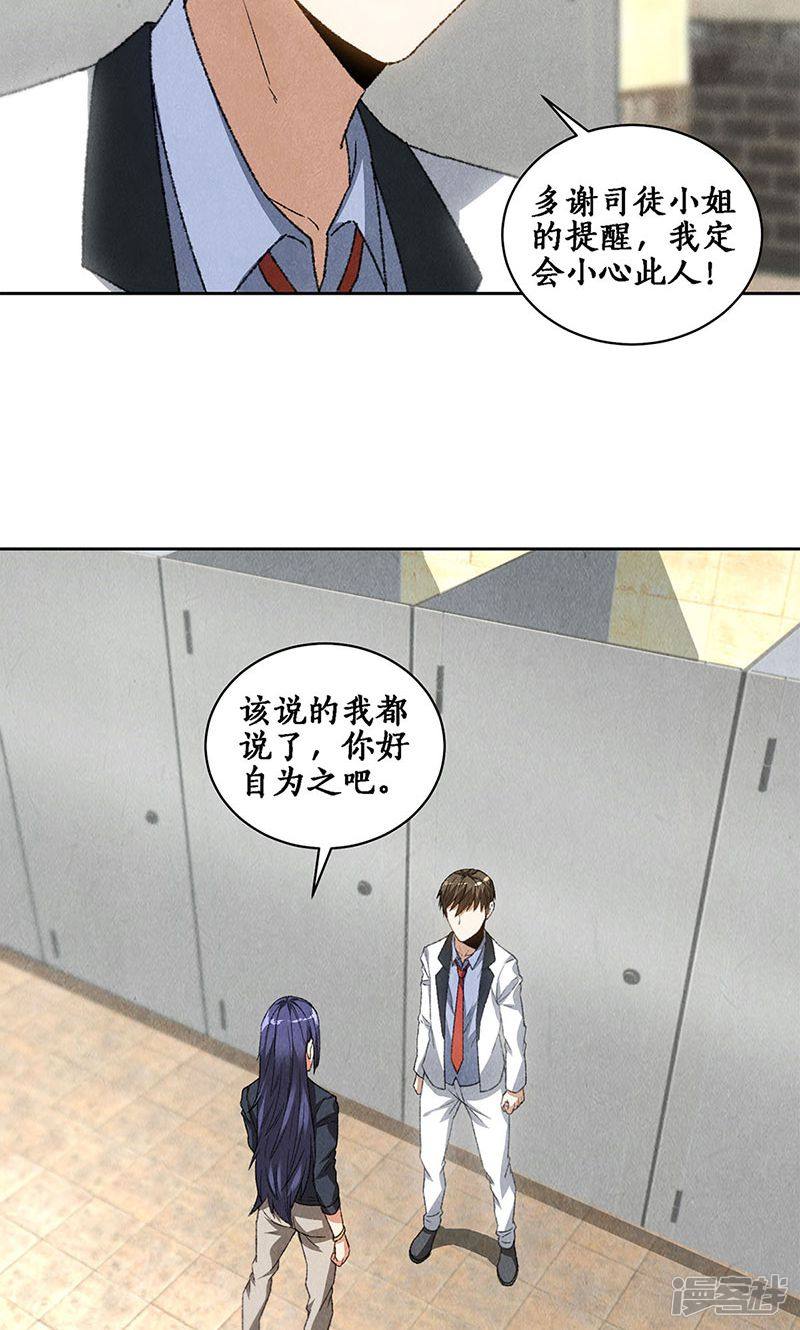我本废柴第59话