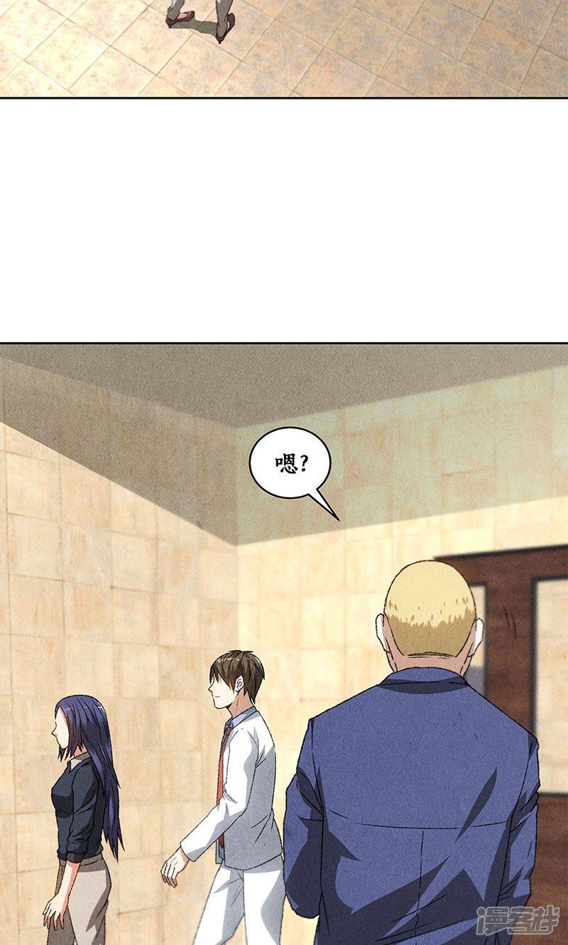 我本废柴第59话