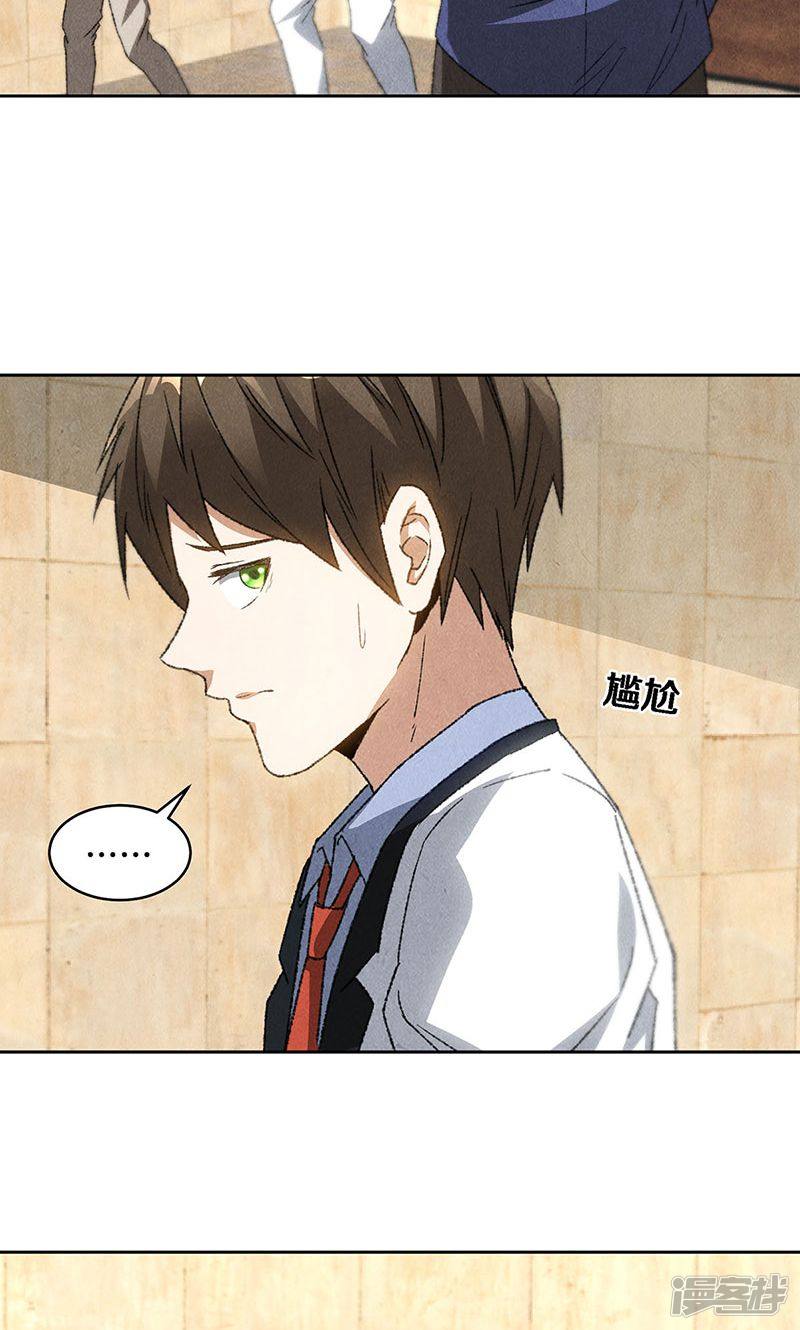 我本废柴第59话