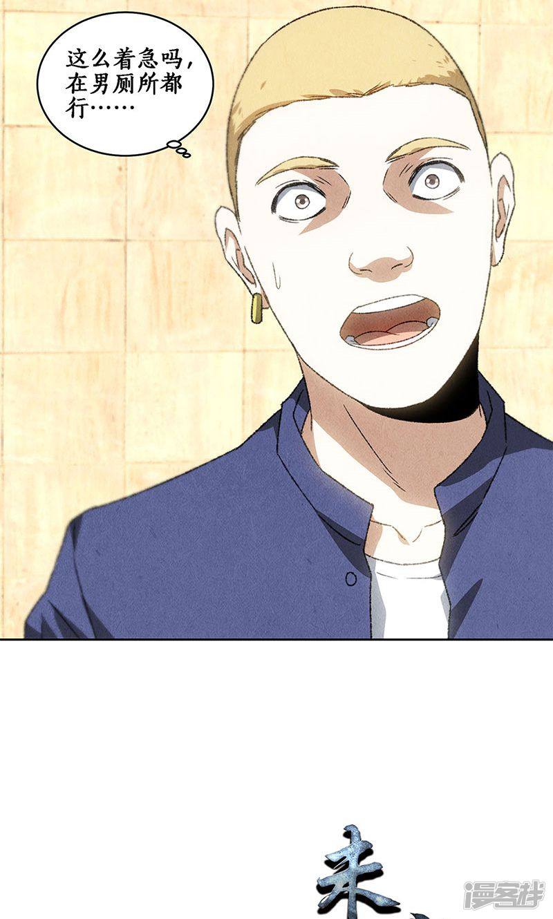 我本废柴第59话