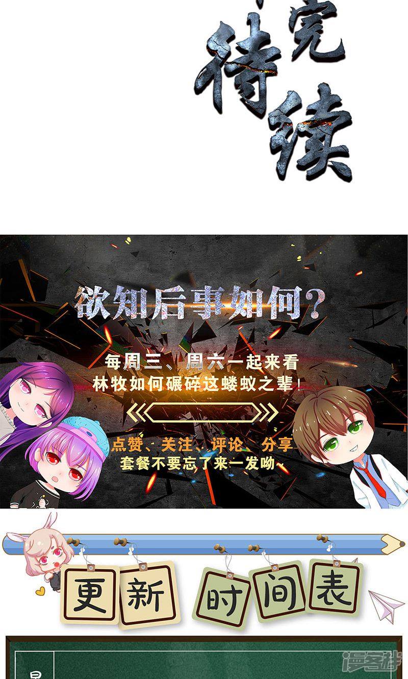 我本废柴第59话
