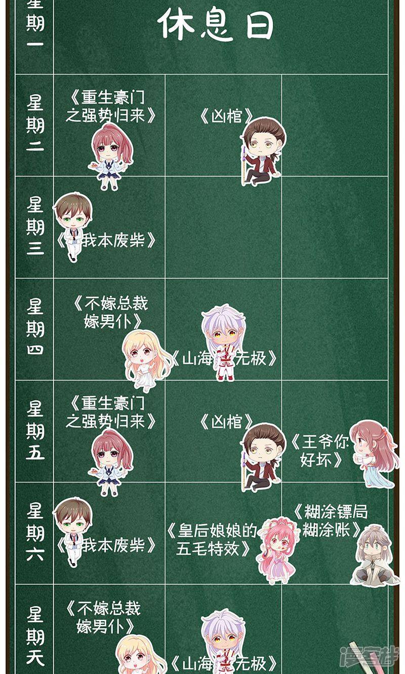 我本废柴第59话