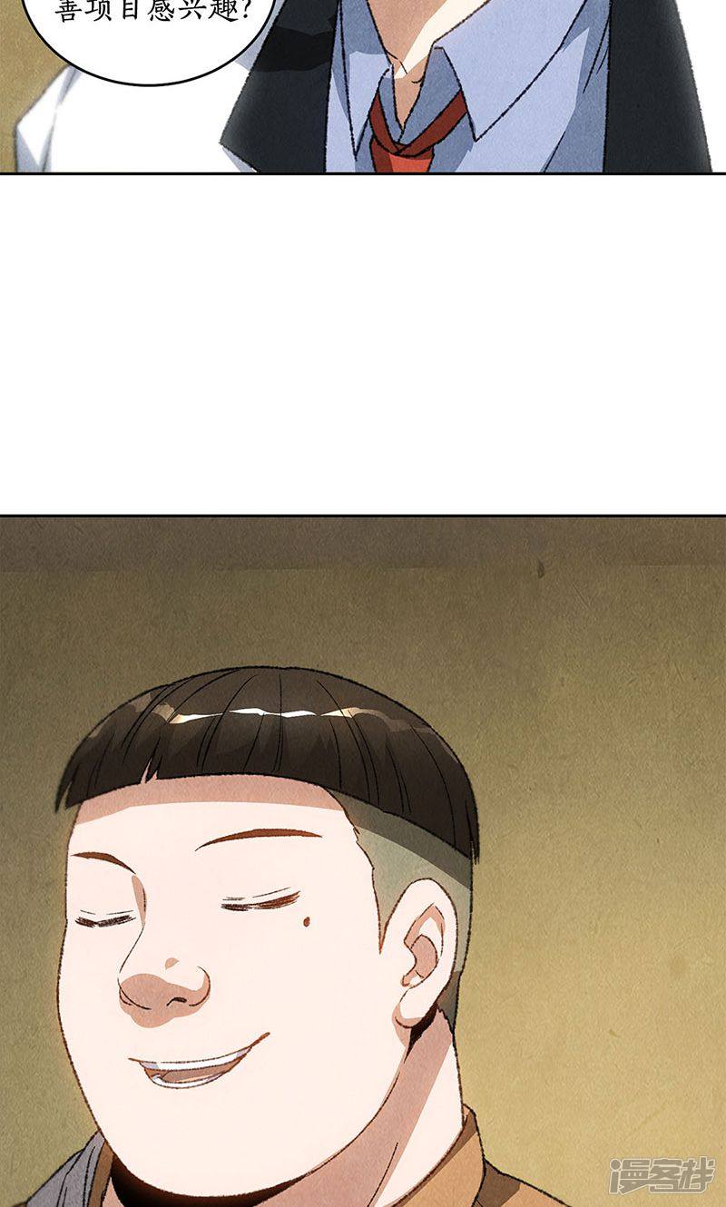 我本废柴第59话