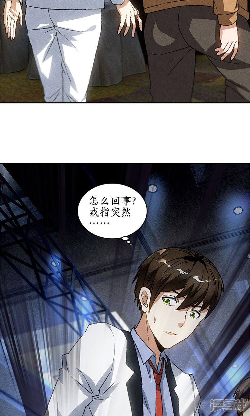 我本废柴第59话