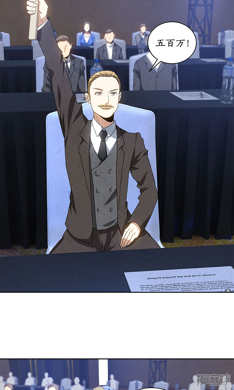 我本废柴第60话