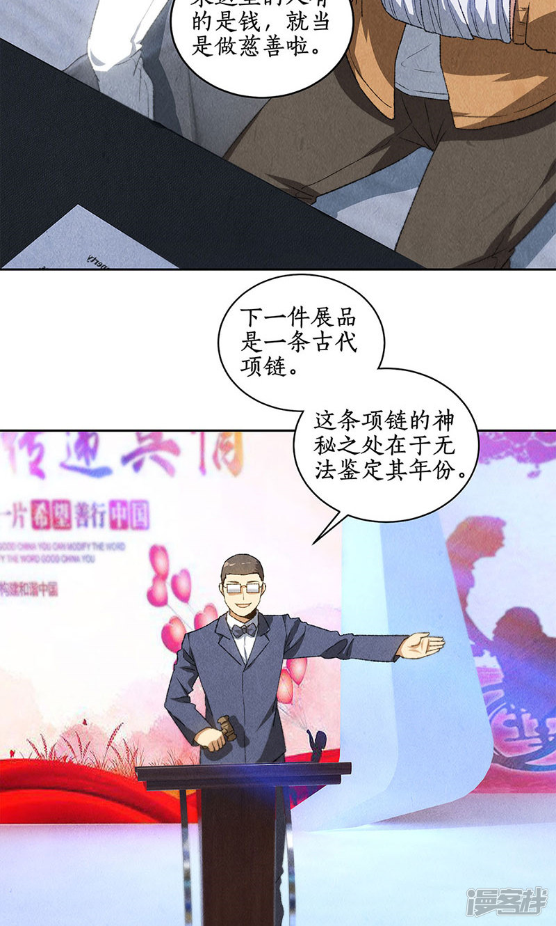 我本废柴第60话