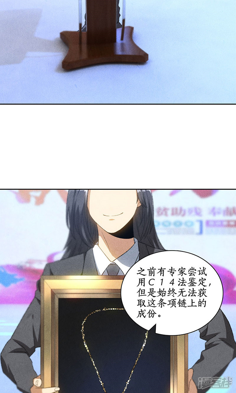 我本废柴第60话