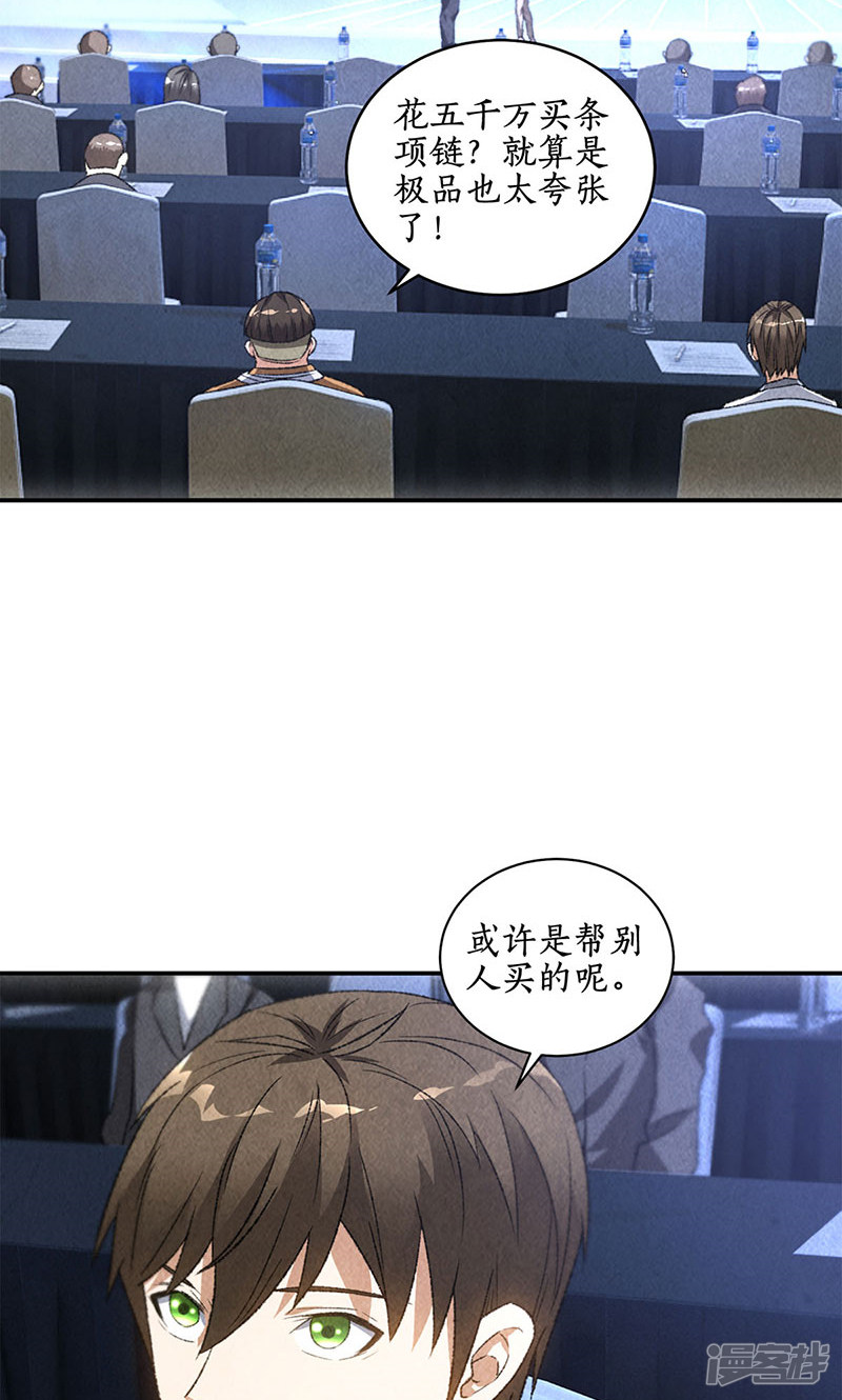 我本废柴第61话