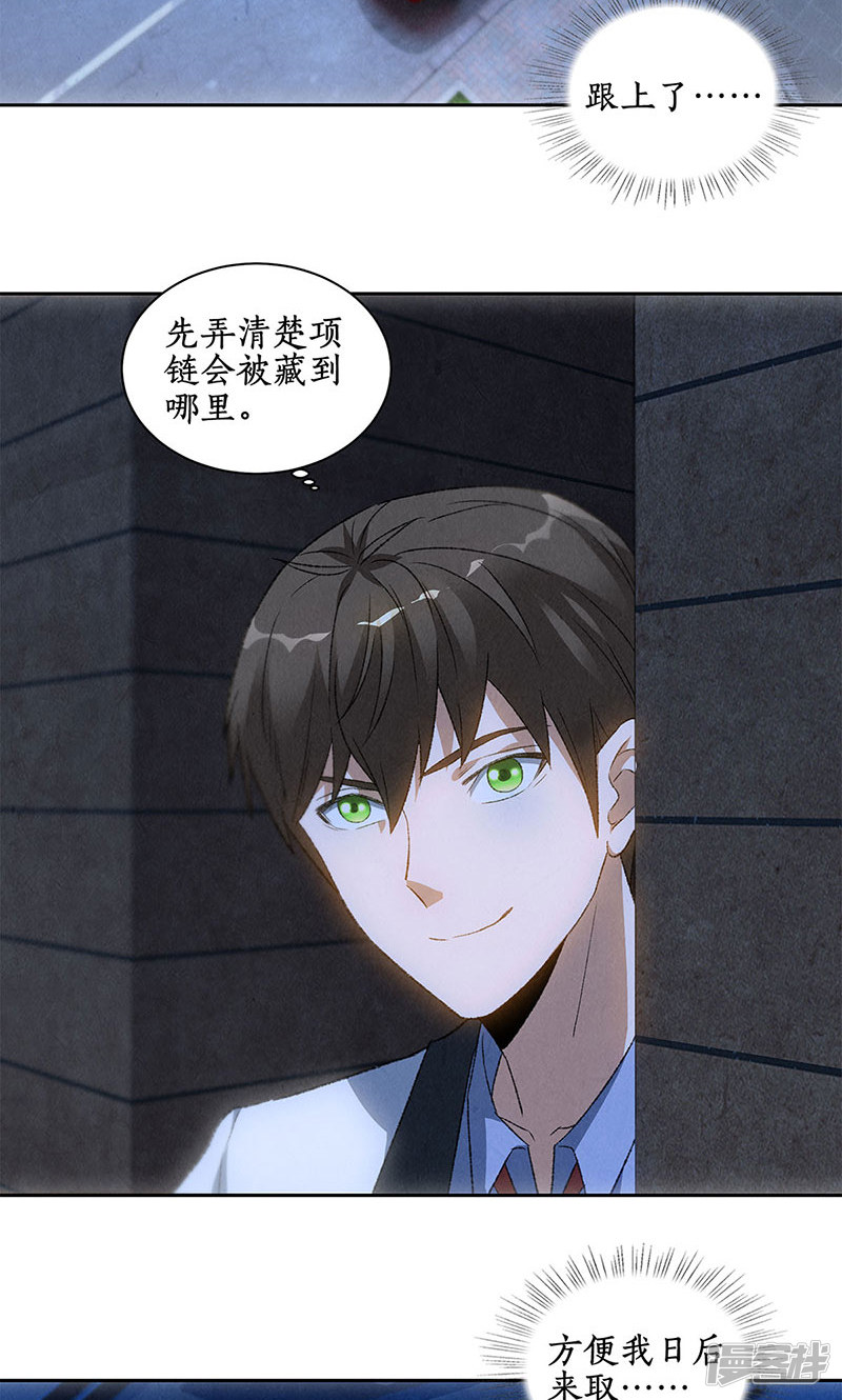 我本废柴第61话