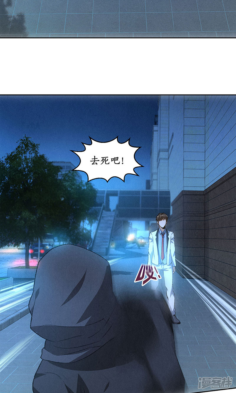 我本废柴第61话