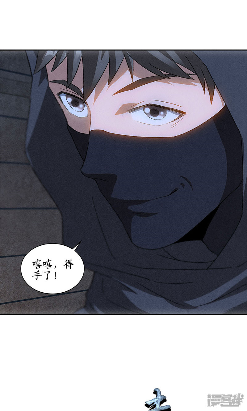 我本废柴第61话