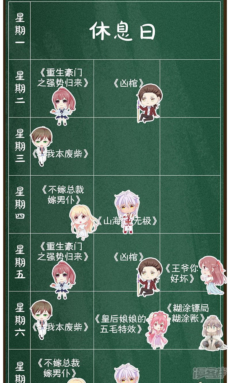 我本废柴第61话