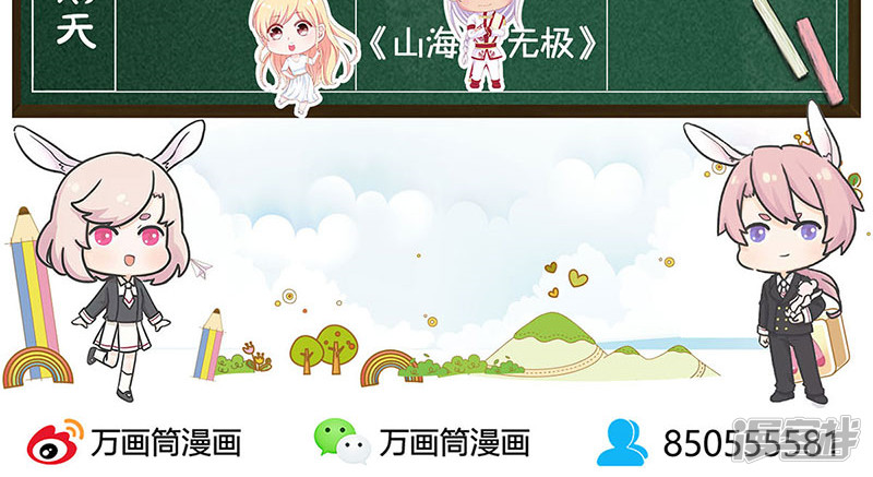 我本废柴第61话