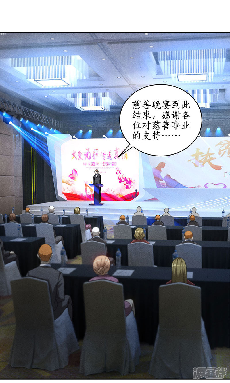 我本废柴第61话