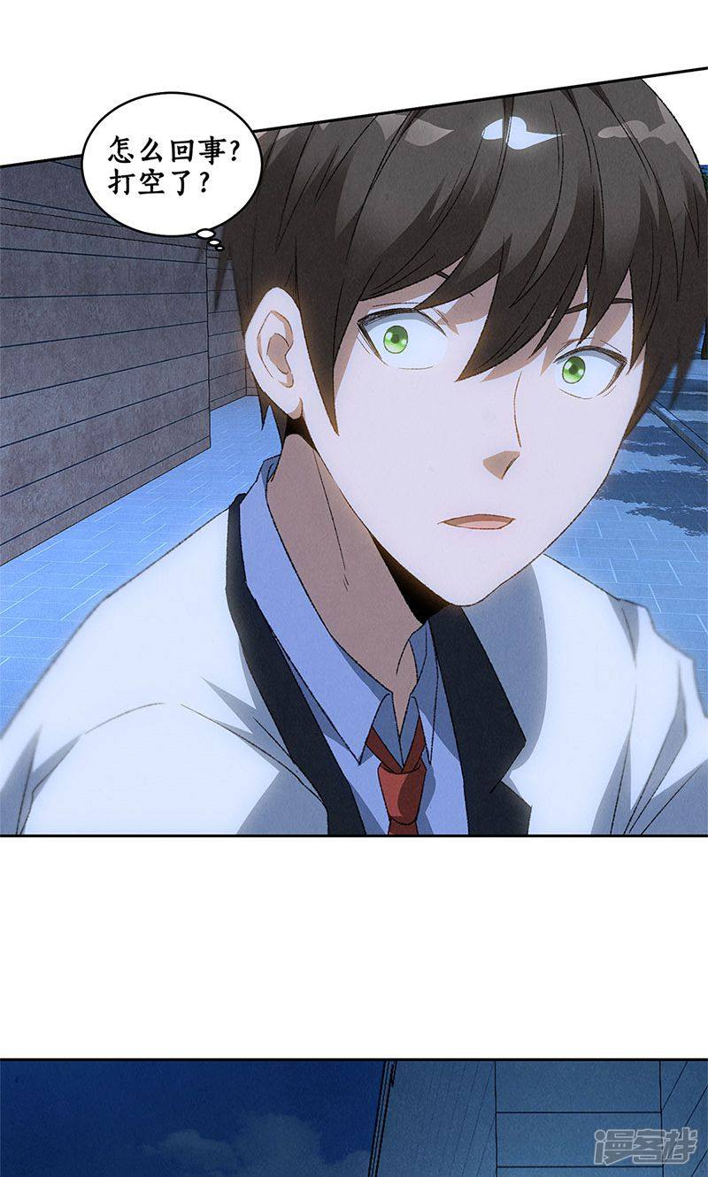 我本废柴第62话