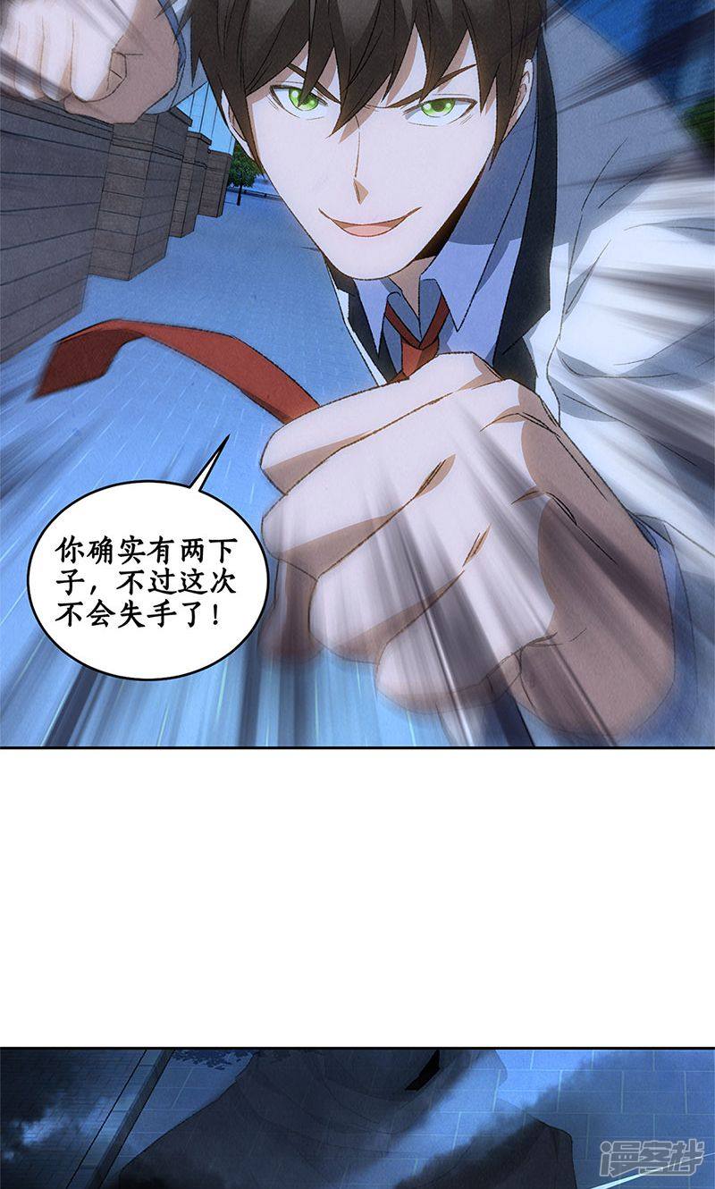 我本废柴第62话