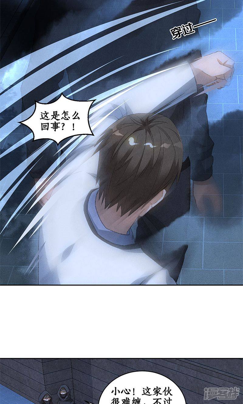 我本废柴第62话