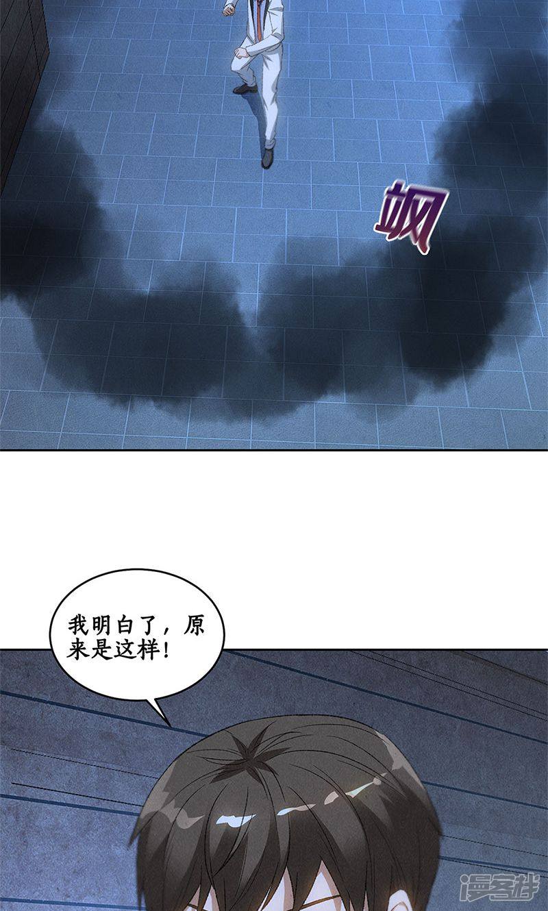 我本废柴第62话