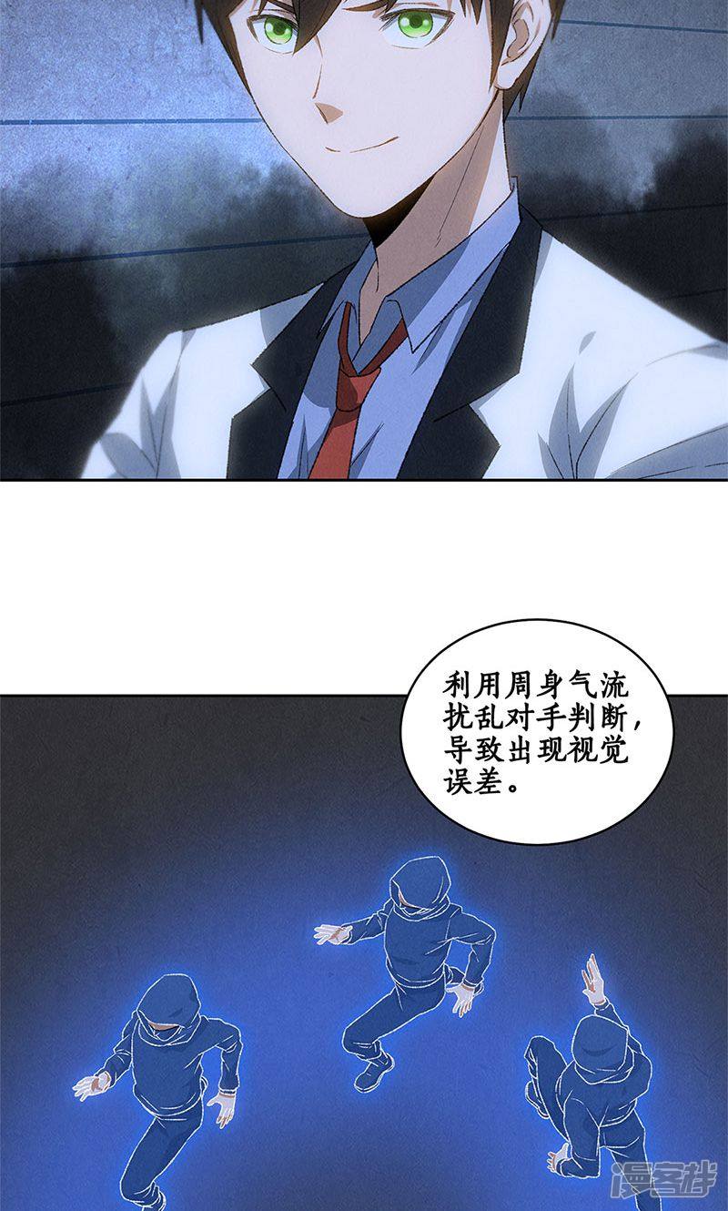 我本废柴第62话