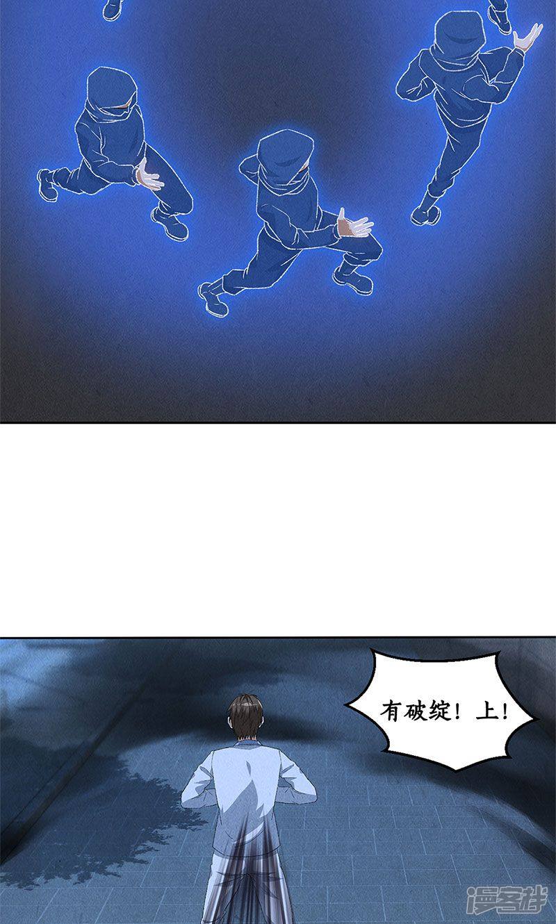 我本废柴第62话