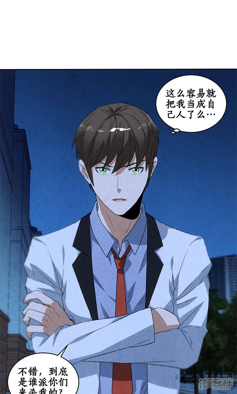 我本废柴第62话