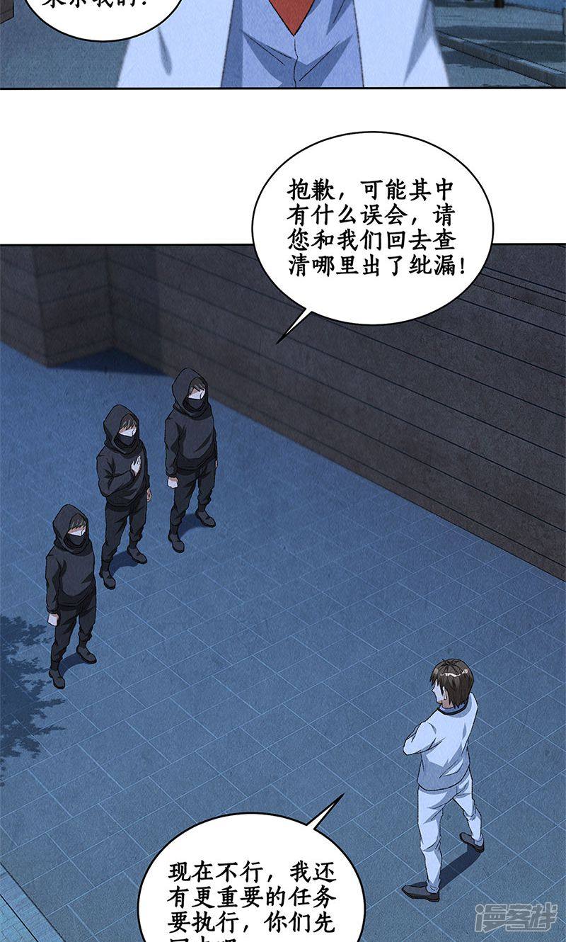我本废柴第62话