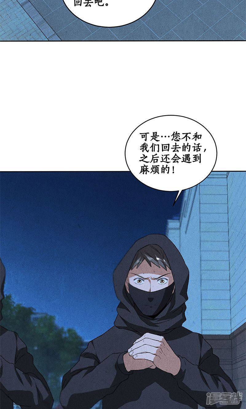 我本废柴第62话