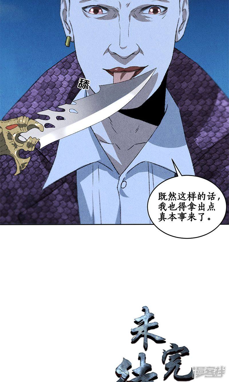 我本废柴第62话