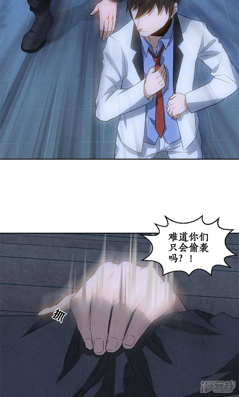 我本废柴第62话