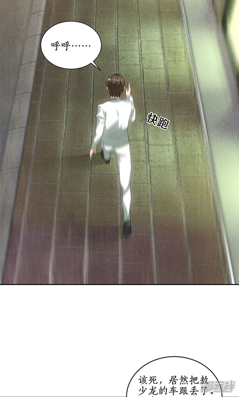 我本废柴第63话