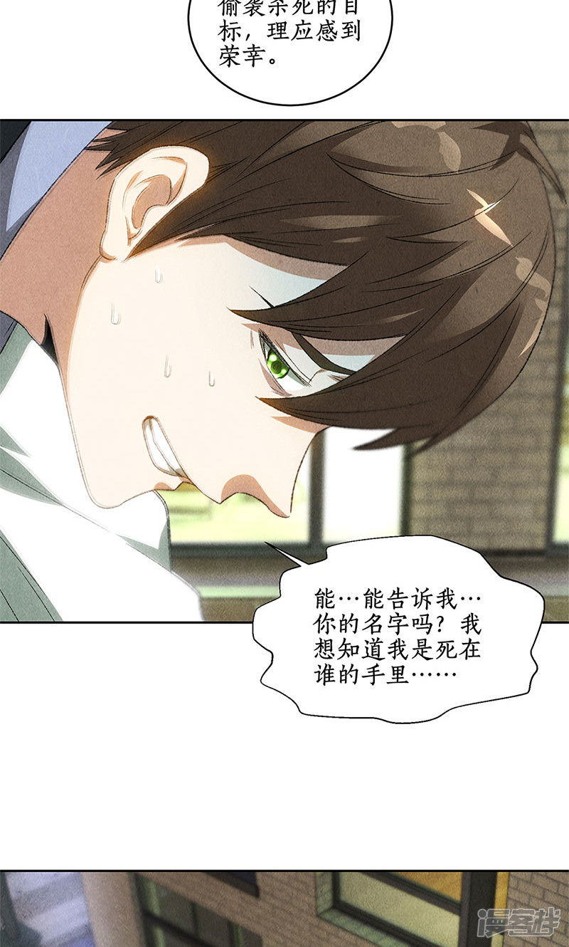 我本废柴第63话