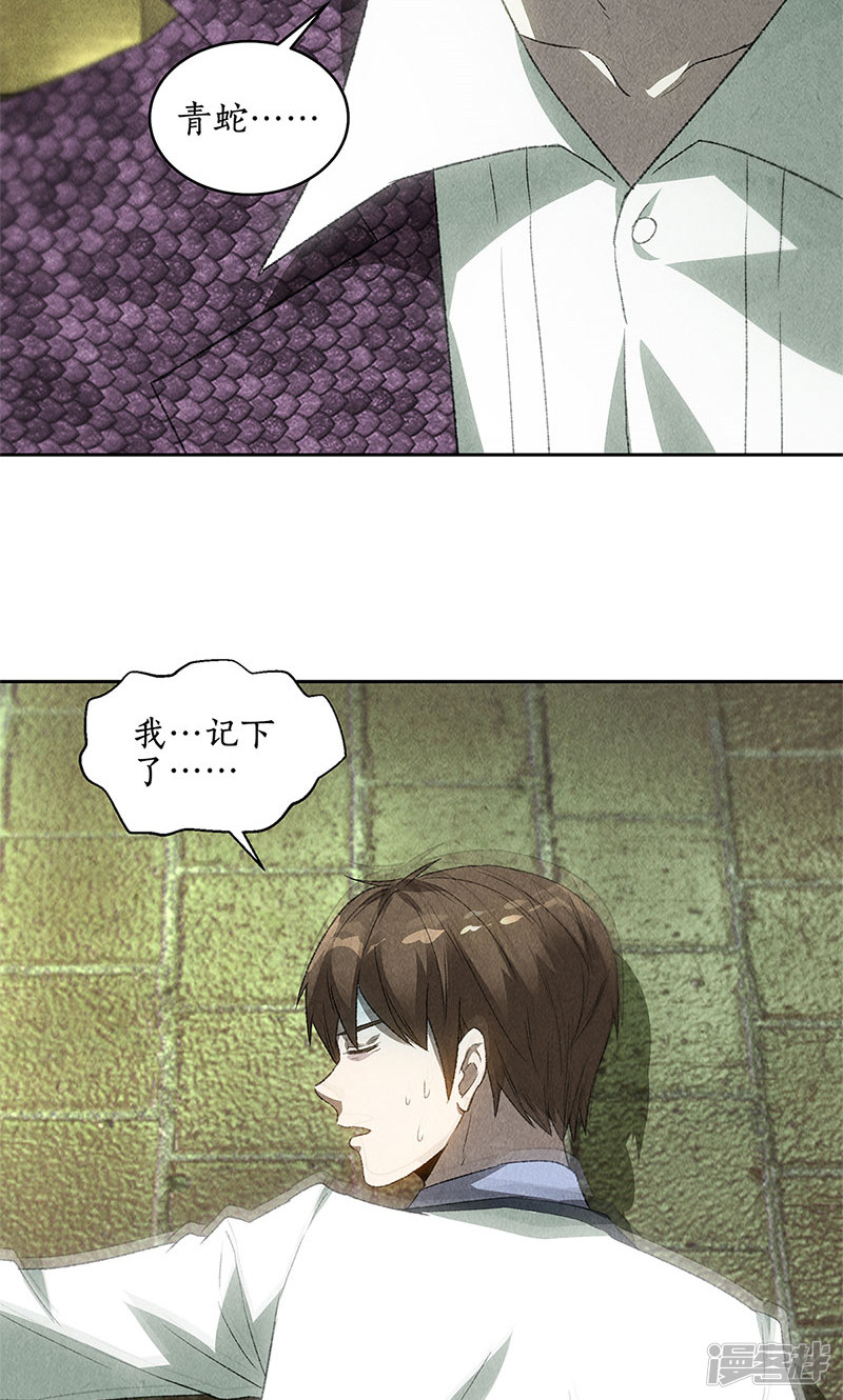 我本废柴第63话