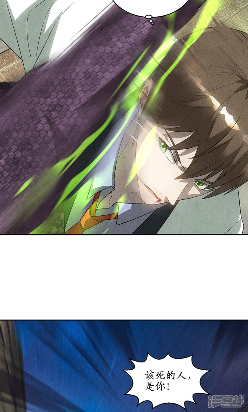 我本废柴第63话