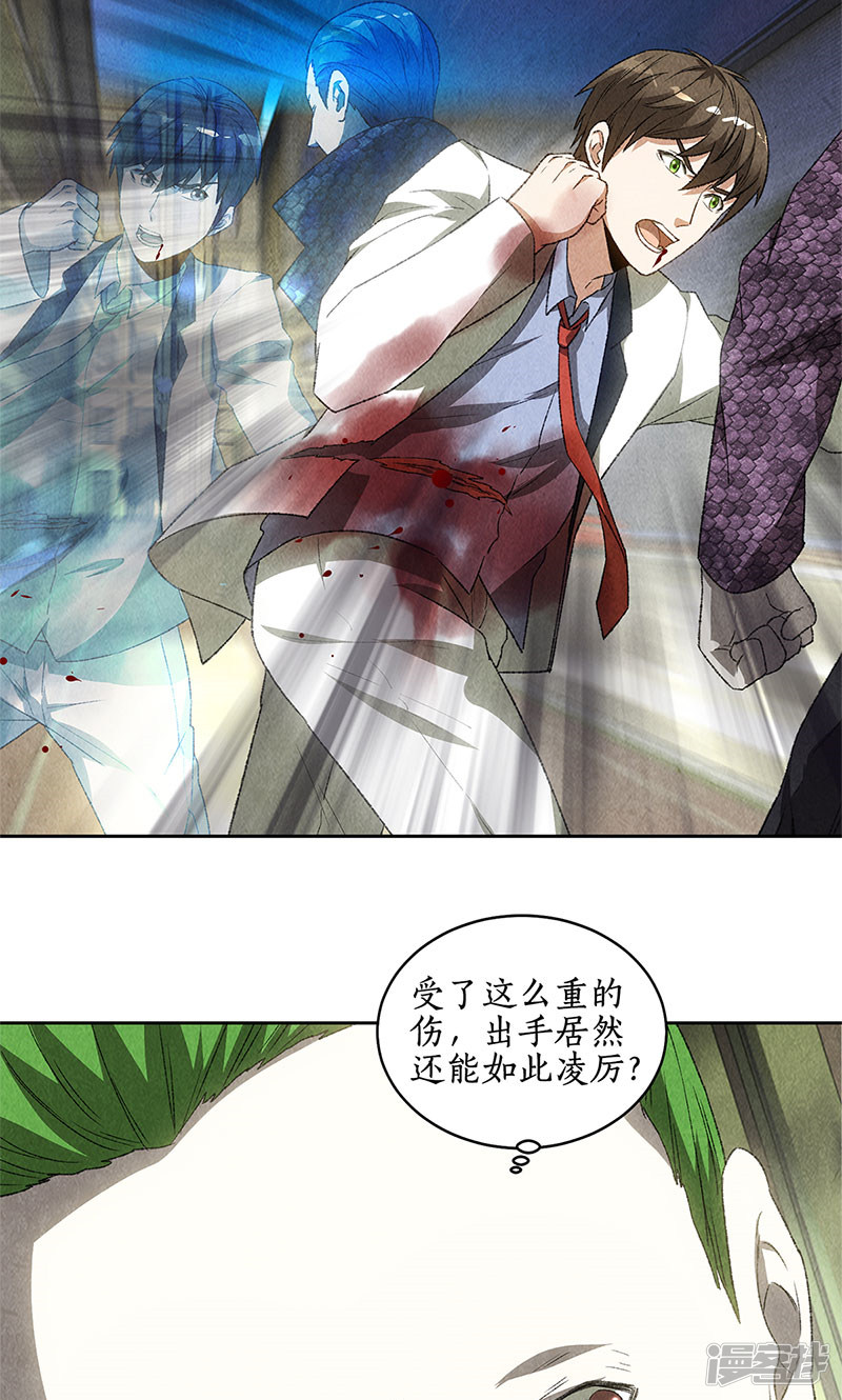 我本废柴第63话